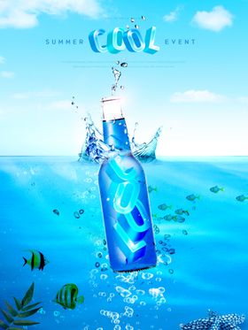 夏季海报蓝色瓶子日素材日度假底