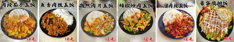 编号：96891501281032584232【酷图网】源文件下载-盖饭