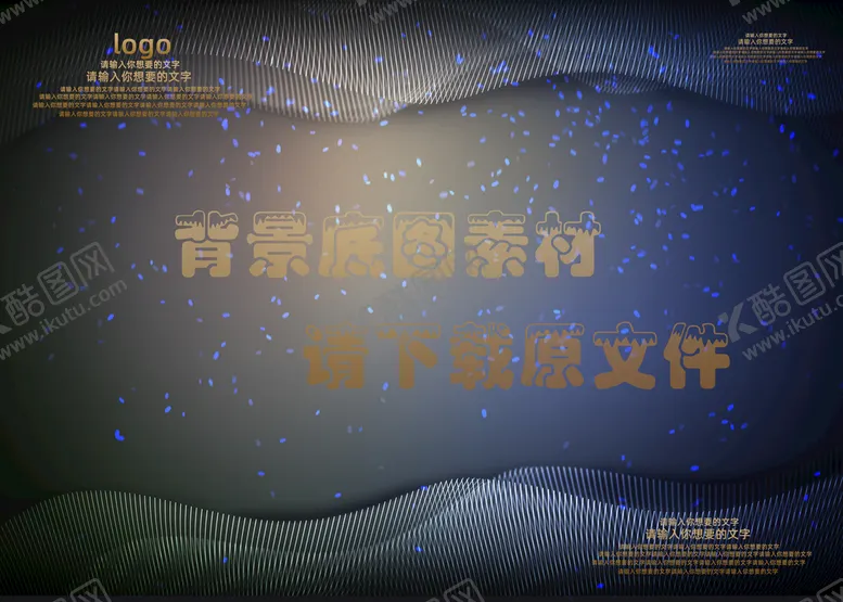 编号：14607209270333484178【酷图网】源文件下载-科技背景 发光背景 舞美背景海