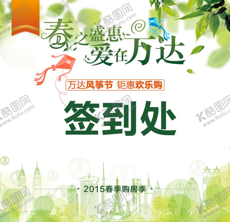 编号：70990610210720397026【酷图网】源文件下载-签到处