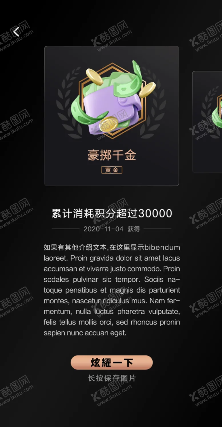 编号：81082302201445136069【酷图网】源文件下载-APP页面