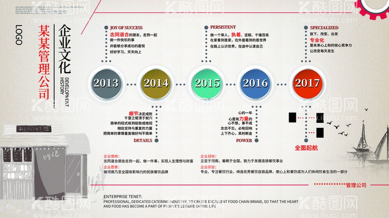 编号：36874510092116067520【酷图网】源文件下载-企业文化