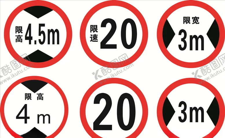 编号：75344803131223491553【酷图网】源文件下载-限高限宽限速警示牌