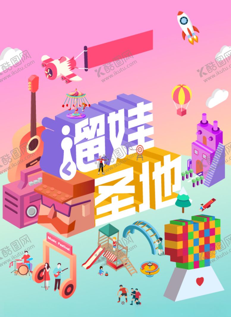 编号：46119209270821565696【酷图网】源文件下载-儿童