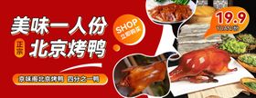 淘宝美团餐饮广告banner图