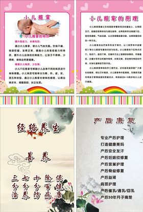 小儿推拿