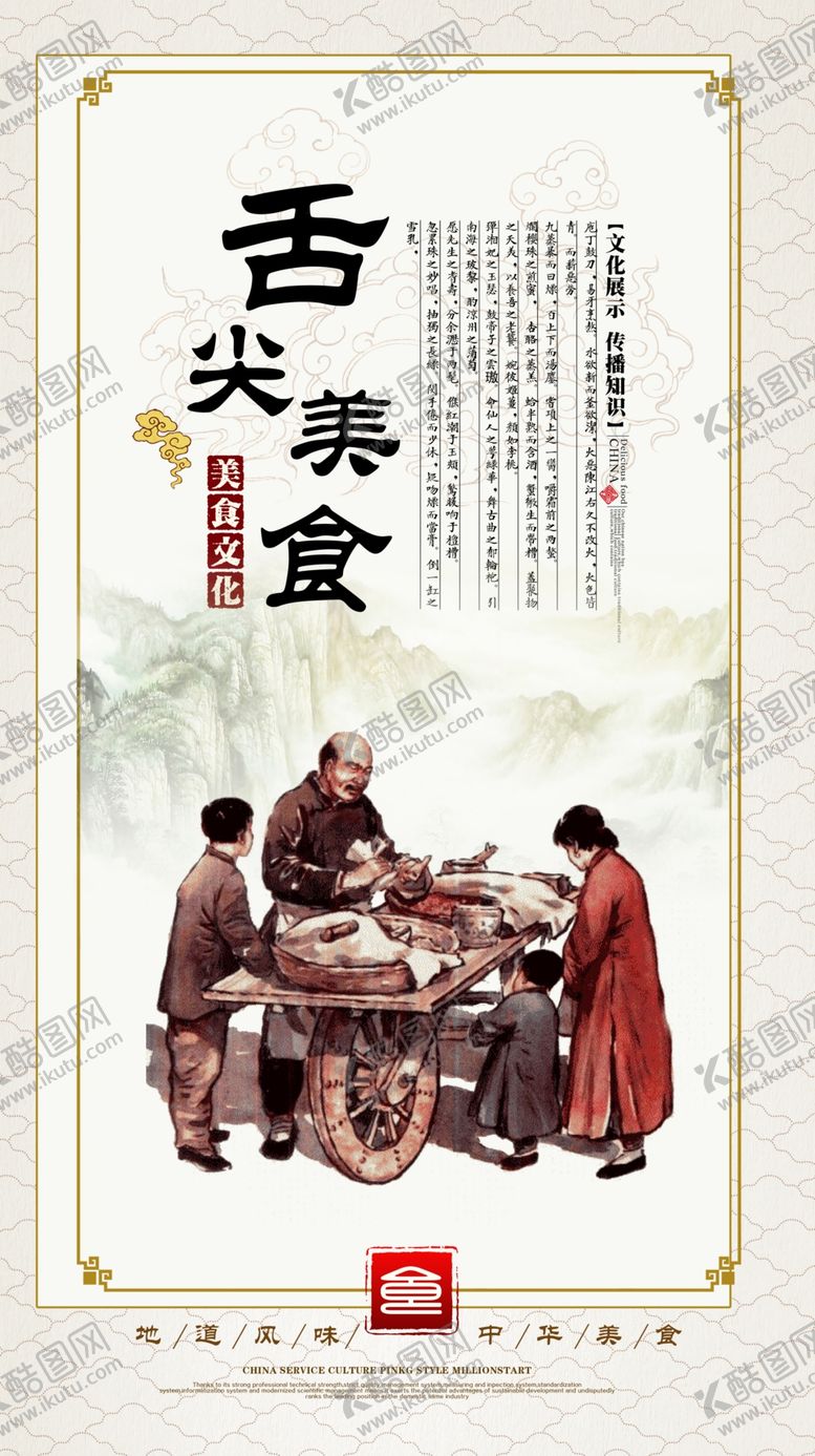 编号：97405705101635326490【酷图网】源文件下载-餐饮美食