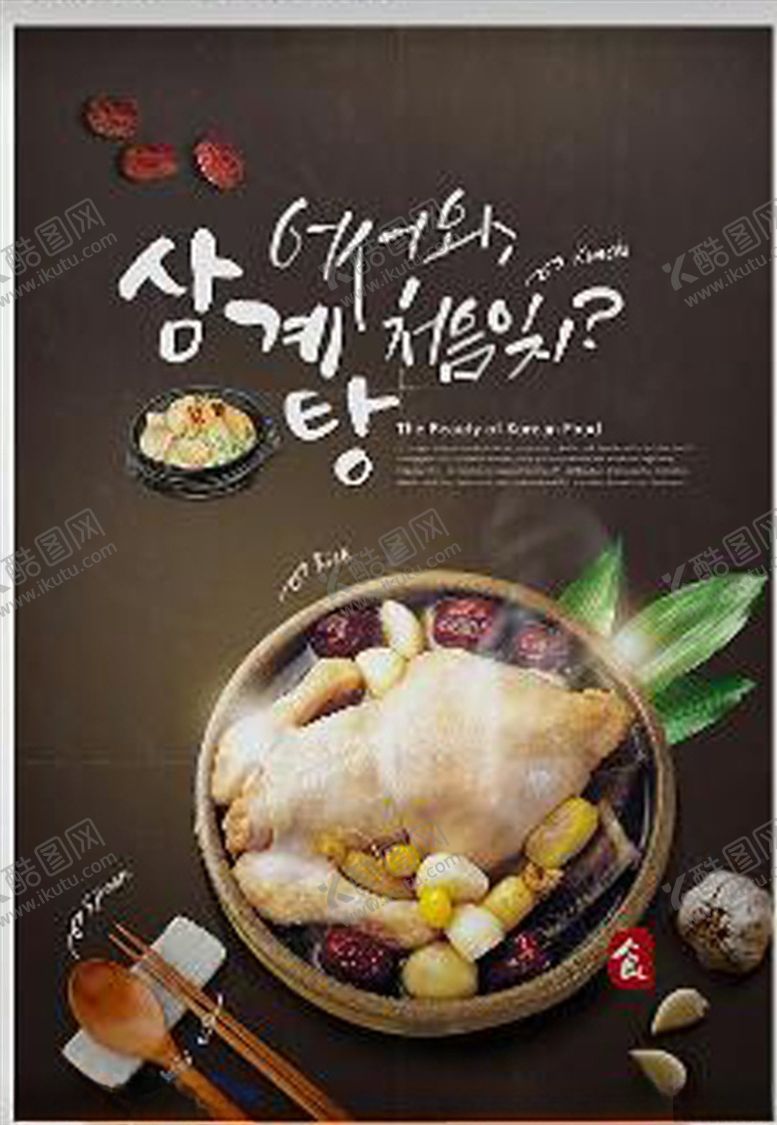 编号：12184410112158289456【酷图网】源文件下载-美食