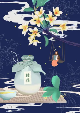 中秋插画宣传农历十八玉兔