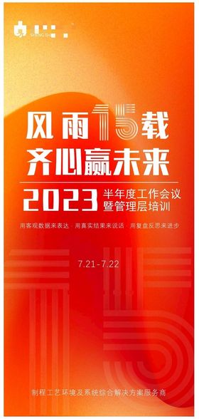 编号：24975309302330191436【酷图网】源文件下载-会议背景墙竖版