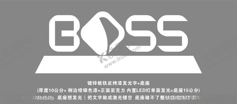 编号：24878409291829129491【酷图网】源文件下载-亚克力发光字广场类标识
