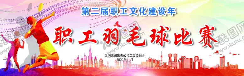 编号：69604705021523364812【酷图网】源文件下载-羽毛球