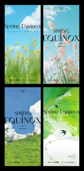春分节气海报