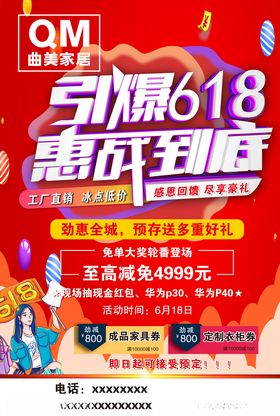 曲美