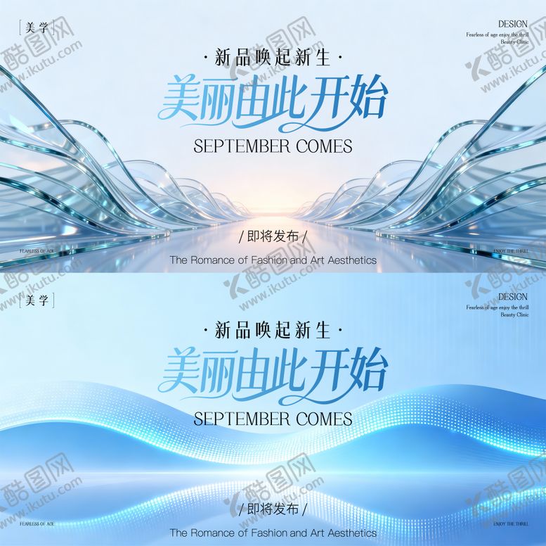 编号：17854402170233295641【酷图网】源文件下载-发布会主形象