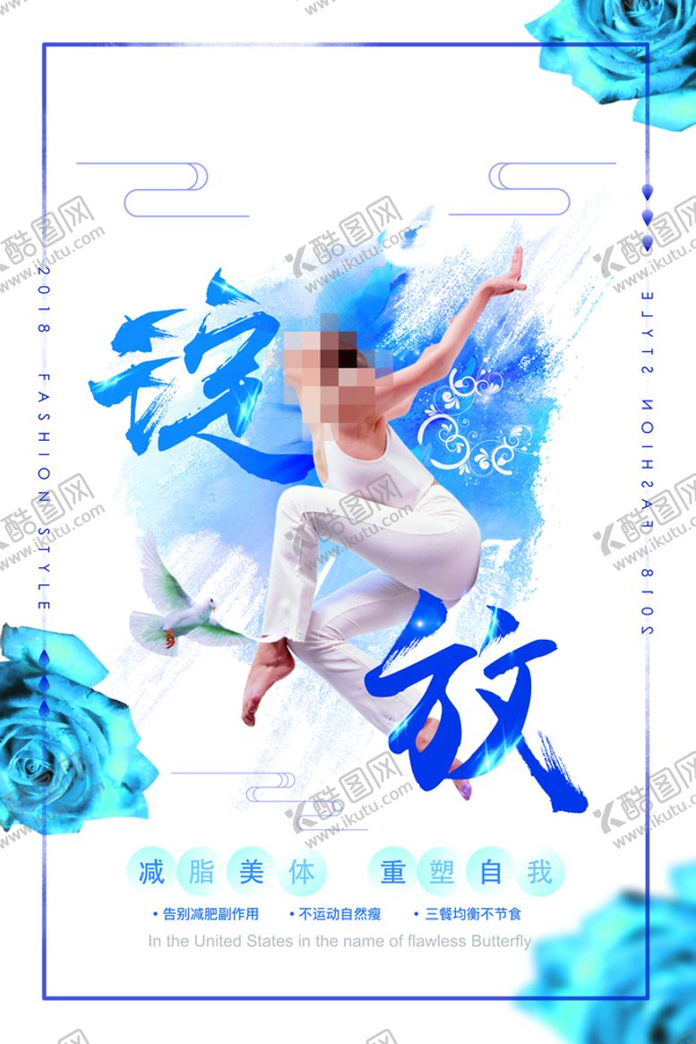 编号：69342510041928476271【酷图网】源文件下载-美容海报
