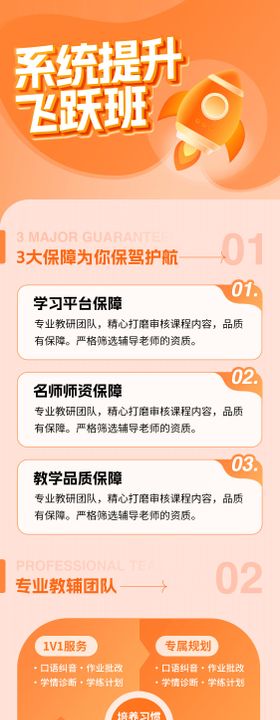 系统提升课程详情页