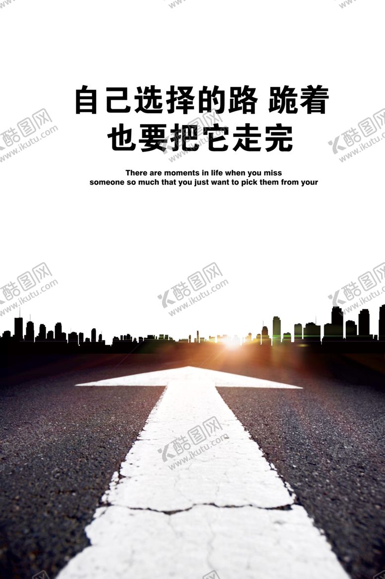 编号：83890401131817189214【酷图网】源文件下载-励志挂画素材