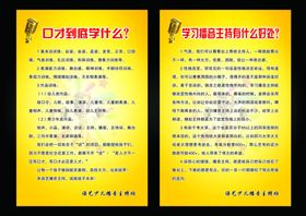 语艺播音主持