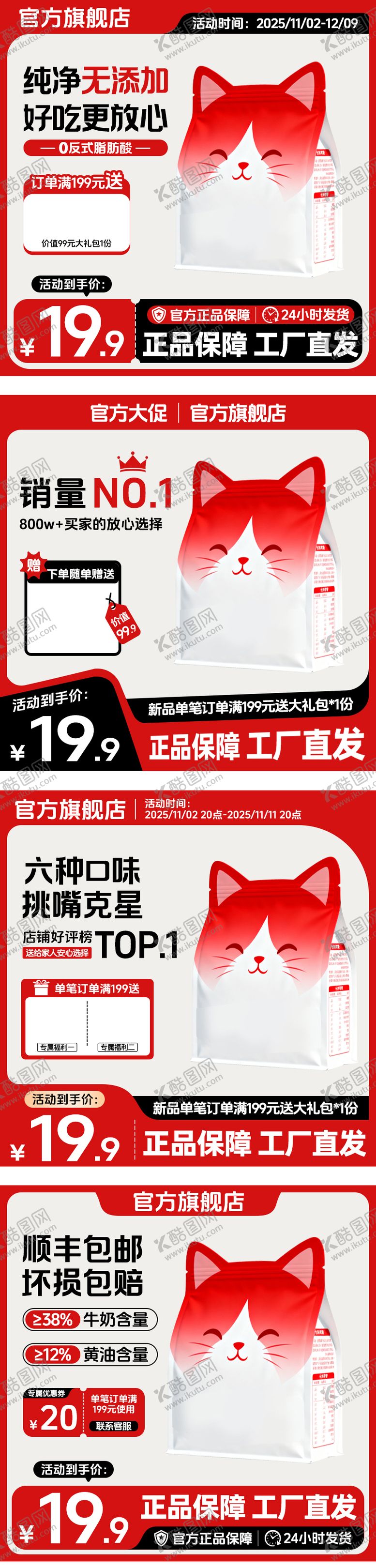 编号：61471410092148304775【酷图网】源文件下载-电商主图