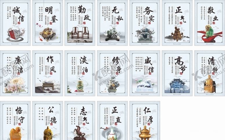 编号：46552303281623282235【酷图网】源文件下载-廉洁清廉诚信无私正直