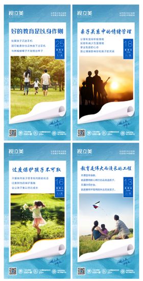 早安海报系列励志教育日签