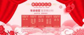 春节快递通知