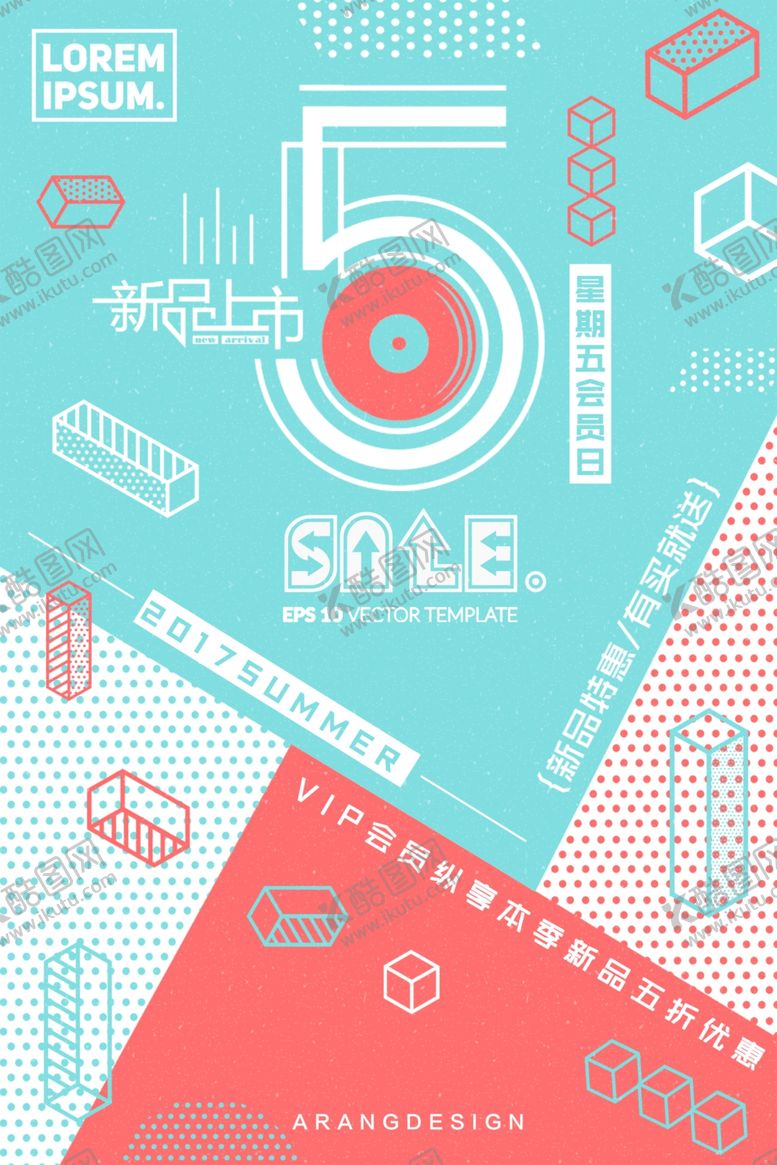 编号：78697804110035475884【酷图网】源文件下载-会员日