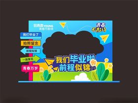 创意考试卷毕业季