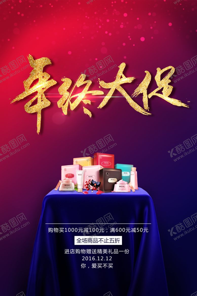 编号：54157409271104547555【酷图网】源文件下载-房地产