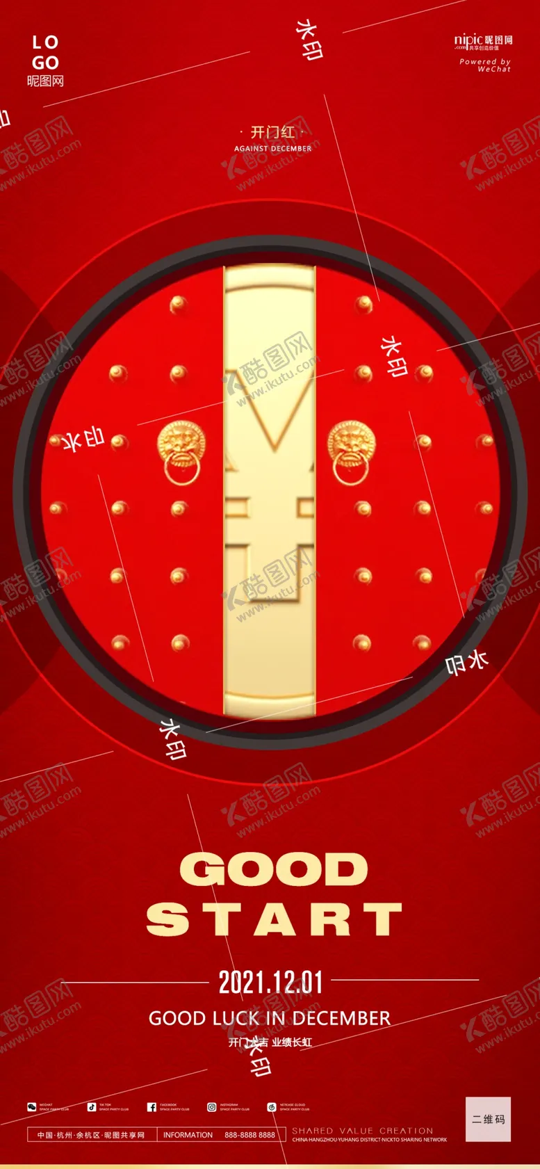 编号：73419609141412519385【酷图网】源文件下载-开门红