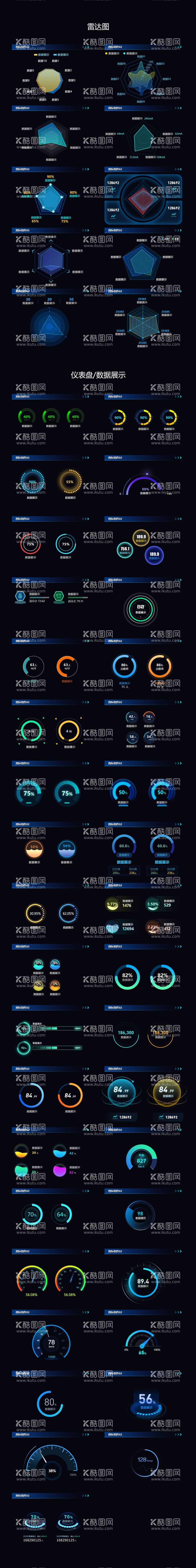 编号：15230212051632383139【酷图网】源文件下载-可视化大屏 