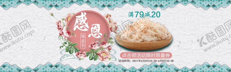 编号：16059909170249087020【酷图网】源文件下载-美食海报