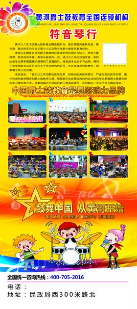 琴行展架