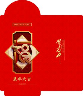 新年红包平面图