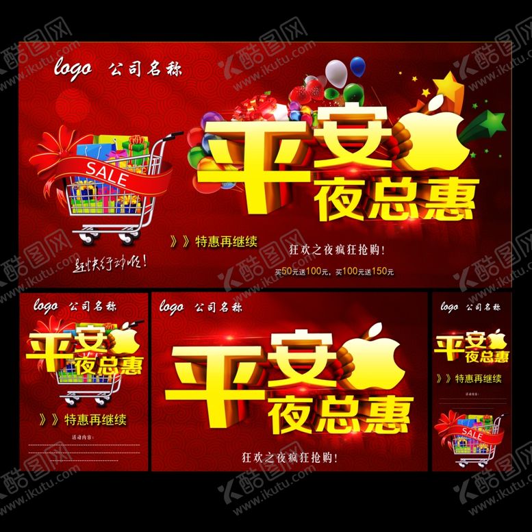 编号：39670209262356339049【酷图网】源文件下载-圣诞节