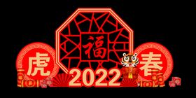 编号：17683509292228393249【酷图网】源文件下载-新年美陈