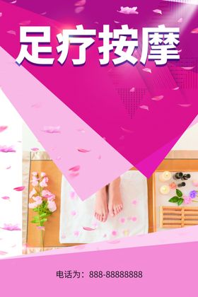 黑红高级感足疗按摩banner