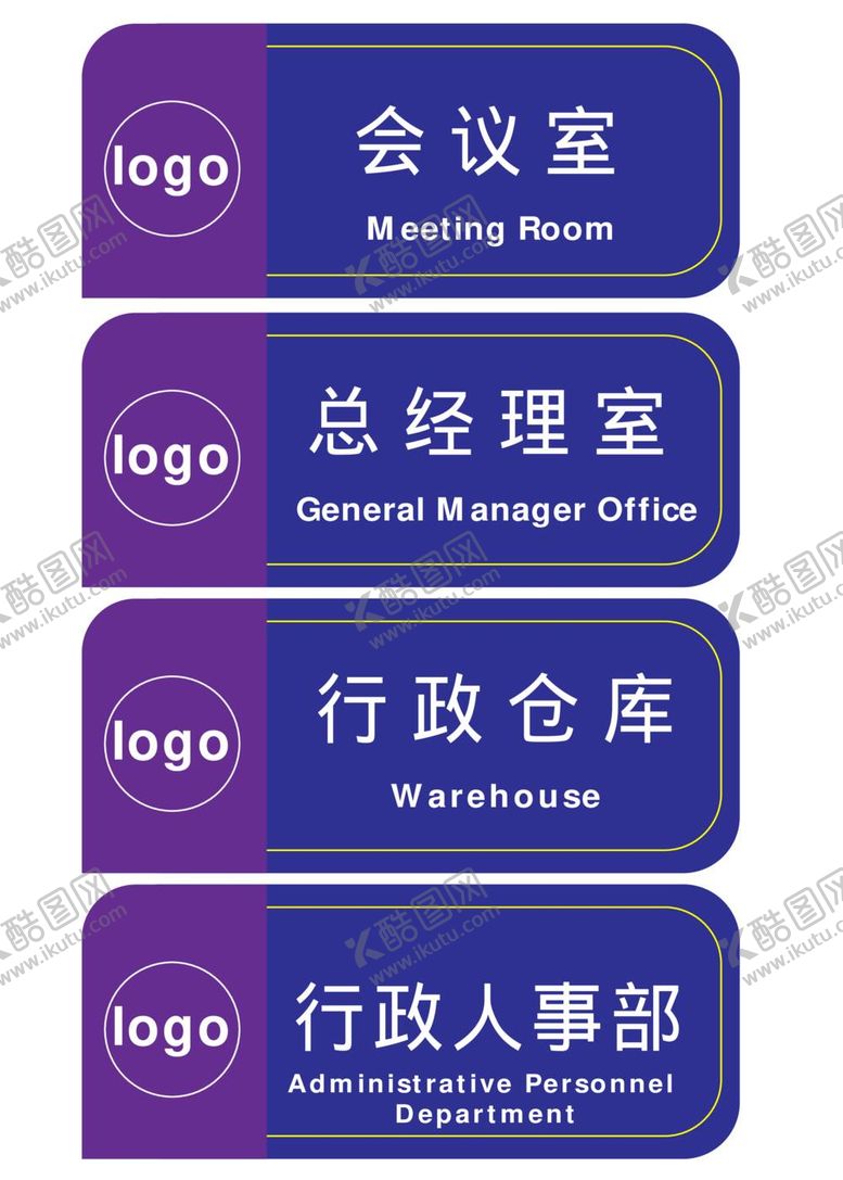 编号：87978712031735045881【酷图网】源文件下载-办公室门牌