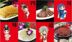 牛杂火锅海报展板