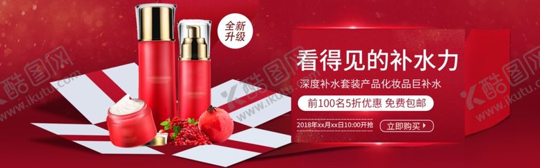 编号：78690811011033493759【酷图网】源文件下载-韩束护肤品