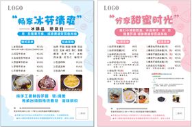 奶茶海报饮品店冷饮店