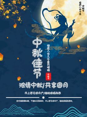 编号：04518610080246106945【酷图网】源文件下载-中秋节