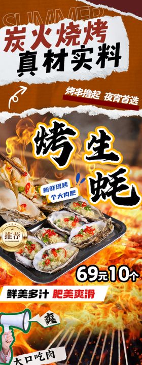 多样美味烤肉食材展示