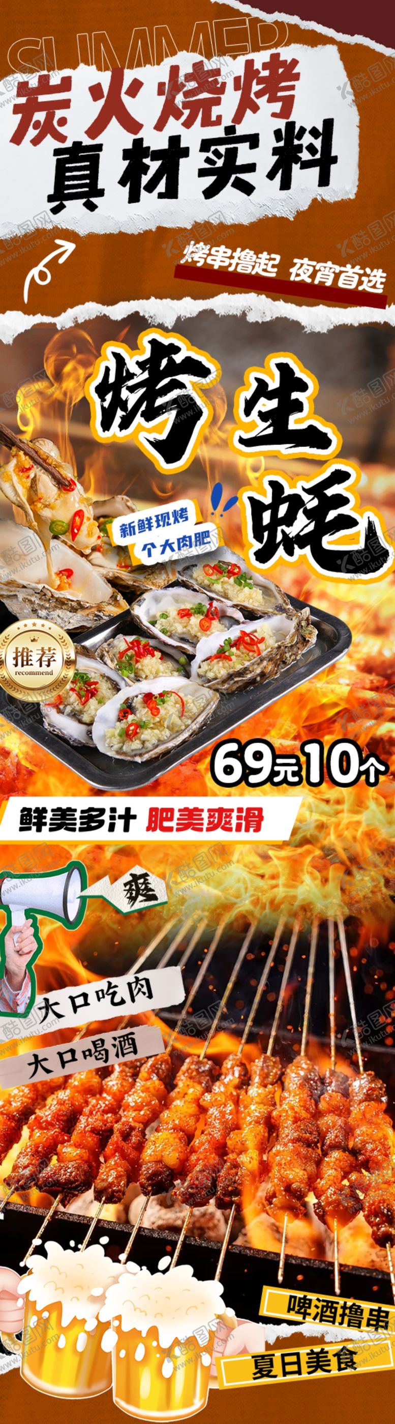 编号：95354304301811159361【酷图网】源文件下载-多样美味烤肉食材展示