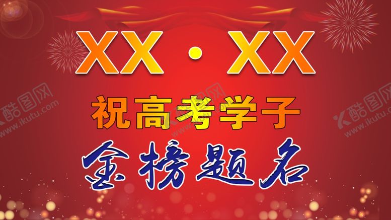 编号：78644607140142116111【酷图网】源文件下载-精榜提名