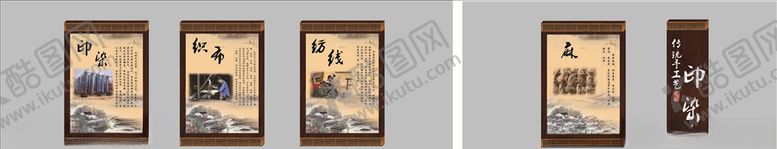 编号：34301109240544136408【酷图网】源文件下载-印染文化