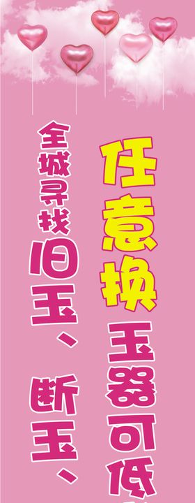 珠宝柱子