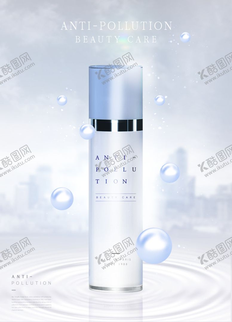 编号：30159709201606155409【酷图网】源文件下载-高端简约化妆品合成图片