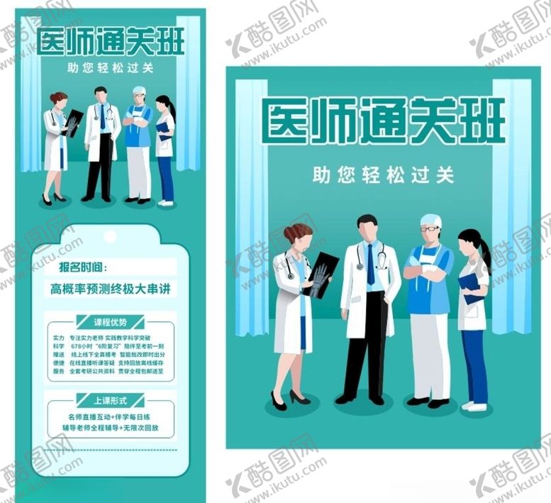 编号：21647009242334042346【酷图网】源文件下载-医院医师医生护士医师课程培训